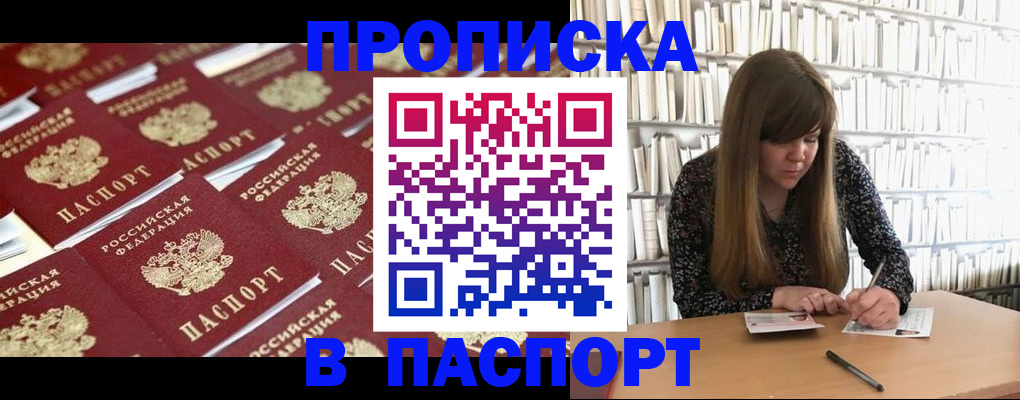 найти адрес прописки в Лермонтове