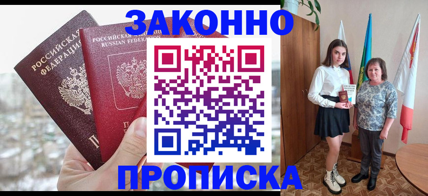 прописка регистрация в Лермонтове