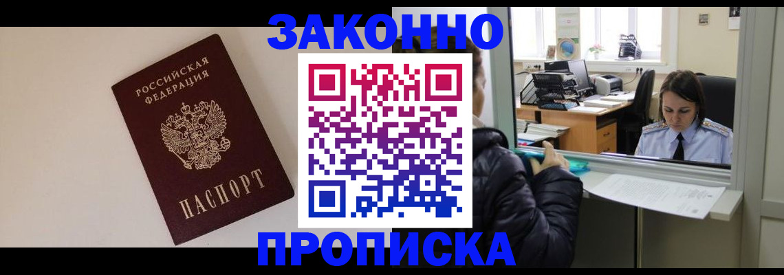 прописка иностранных граждан в Лермонтове